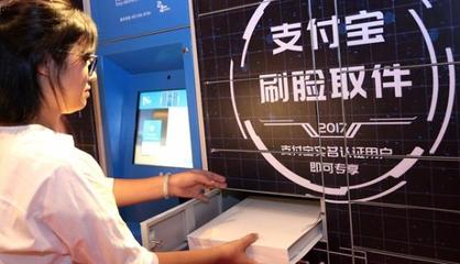 人臉識別第一案引發的警示 誰該為我們的“臉面”安全負責？