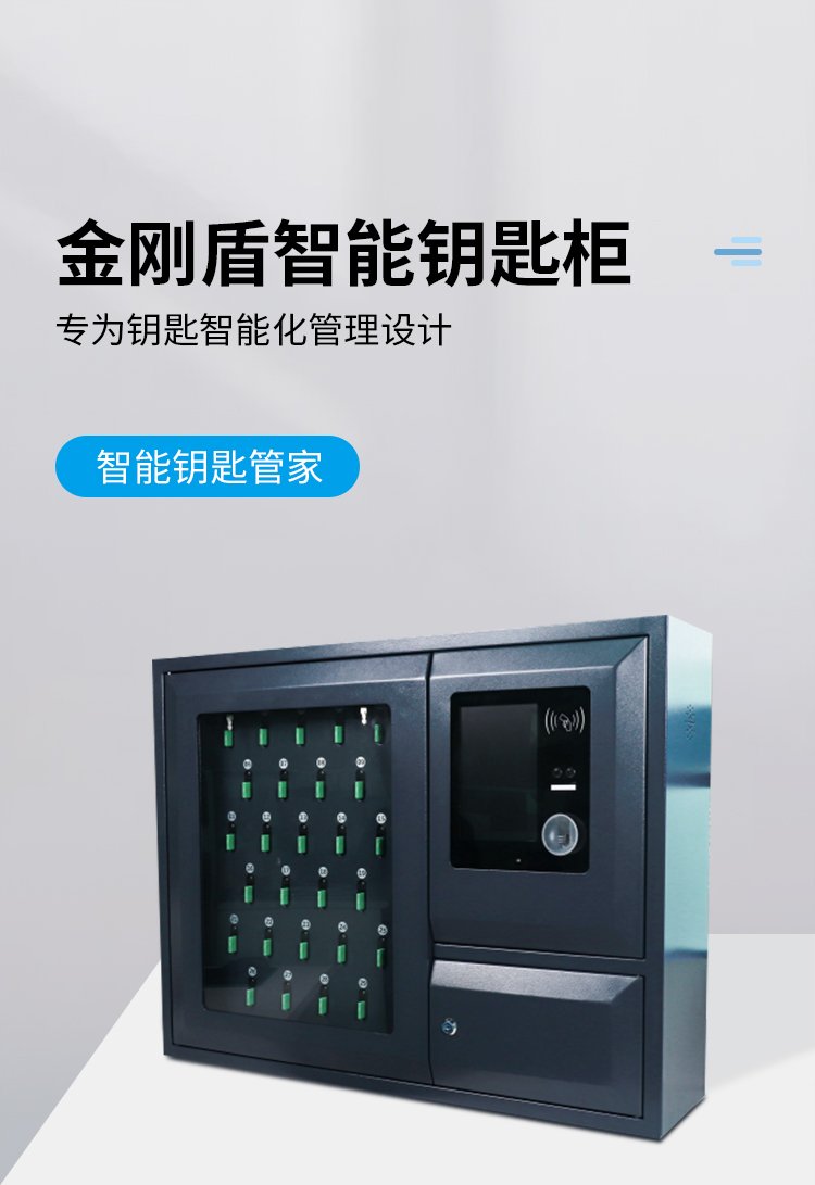 人臉識別崗前鑰匙柜與酒精測試儀 一體化智能管理的源頭工廠解決方案